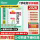 2026春陽(yáng)光同學(xué)同步作文小達人一年級二三四五六年級上冊下冊語(yǔ)文人教統編版小學(xué)看圖說(shuō)話(huà)寫(xiě)話(huà)上下冊日記起步寫(xiě)作訓練同步作文書(shū)輔導大全 同步作文 四年級下冊