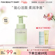FAN BEAUTY DIARY嘭嘭柔澈潔面奶泡 洗面奶敏感肌可用深層清潔保濕補水生日禮 柔澈潔面奶泡200ml