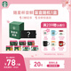 星巴克（Starbucks）精品黑咖啡隨星杯 新客嘗鮮盲盒1盒 100%阿拉比卡豆 口味隨機