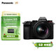 松下（Panasonic）【官方直營(yíng)】S5/S5一代 全畫(huà)幅微單數碼照相機 L卡口 5軸防抖 4K視頻 雙原生ISO 新手入門(mén)相機 S5K丨20-60mm F3.5-5.6原封套機