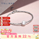 謝瑞麟（TSL）925銀手鏈女款淡水珍珠手鏈手飾生日BE665 定價(jià)類(lèi)