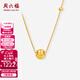 周六福（ZLF）  黃18K金項鏈女金珠鏈墜彩金時(shí)尚飾品鎖骨鏈送女生 40+5cm尾鏈