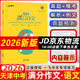 天津中考2026新版一飛沖天中考語(yǔ)文滿(mǎn)分作文五年真題2025中考命題預測優(yōu)秀范文 天津中考作文訓練