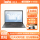 聯(lián)想Thinkpad 二手筆記本電腦 x250/x270/x13商務(wù)輕薄本 辦公制圖剪輯游戲差旅會(huì )議 95新十代旗艦X13 i7 16G 512G高清
