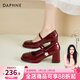 達芙妮紅色高跟婚鞋女2026新款春季新年粗跟瑪麗珍鞋法式優(yōu)雅赫本風(fēng)皮鞋 紅色【珍珠款 5.5cm高跟】 37
