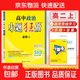 2026新版新教材小題狂做練習冊小題高中數學(xué)必修一必修二三物理英語(yǔ)高一高二上下冊選修123必刷題練習冊語(yǔ)文化學(xué)政治歷史地理生物人教版提優(yōu)基礎篇必刷題教輔 必修4【政治】人教