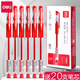 得力中性筆簽字筆0.5mm子彈頭黑筆水性筆順滑速干商務(wù)辦公會(huì )議筆學(xué)生考試刷題筆教師改試卷紅筆碳素筆 12支紅色+20支筆芯
