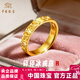 中國珠寶黃金戒指足金碎碎冰戒指滿(mǎn)天星素圈指環(huán)情人節實(shí)用生日禮物送女友 約2.3g碎冰冰黃金戒指【女款】