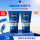 妮維雅（NIVEA）男士【深層凈澈】洗面奶深層清潔補水水活潔面泥100g雙支送男友
