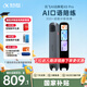 科大訊飛AI詞典筆X8 Pro【國家補貼】英語(yǔ)學(xué)習神器點(diǎn)讀單詞翻譯筆 小學(xué)初中高中同步全科便攜式學(xué)習機 