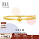周生生禮物足金光面黃金手鐲傳承素圈圓棍90194K計價(jià)06圈11.9克