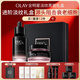 玉蘭油（OLAY）淡紋黑管面霜面部精華禮盒抗衰老護膚品化妝品套裝新年禮物送女友