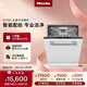 美諾（Miele）洗碗機全嵌式歐洲進(jìn)口家用16套大容量智能電器G 7653 C SCVi（支持?zhù)櫭芍锹?lián)）