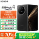 榮耀Magic V5 新品5G手機  9mm輕薄長(cháng)續航 5820mAh青海湖電池 驍龍8至尊版 AI 折疊屏手機 絨黑色 12GB+256GB 官方標配