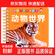 0-6歲寶寶翻翻樂(lè )嬰幼兒思維啟蒙趣味早教書(shū)籍寶寶認知卡片 幼兒?jiǎn)⒚?酷小丫寶貝翻翻樂(lè )動(dòng)物世界 無(wú)規格