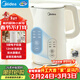 美的（Midea）電熱水壺燒水壺家用養生自動(dòng)斷電沖奶一體恒溫壺年貨食品304不銹鋼1500W速熱1.5升大容量 SH15X301
