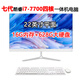 一體機電腦酷睿i7四核高頻商用臺式辦公家用游戲設計網(wǎng)課娛樂(lè )20/22/24/27寸2k高清全套 十一：22英寸七代i7-7700/16G/628G 準新