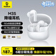 倍思M3s 入耳式降噪藍牙耳機 -50dB金標認證55小時(shí)長(cháng)續航適用于蘋(píng)果華為vivo榮耀OPPO手機 新年禮物