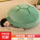 烏龜殼可穿戴烏龜套裝毛絨玩具睡袋玩偶公仔睡覺(jué)抱枕女生禮物娃娃 清新綠色【可穿戴】 130厘米【適合1.3-1.6米】