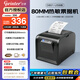佳博（Gprinter）GP-80V熱敏小票打印機后廚房80mm網(wǎng)口餐飲飯店前臺收銀美團出單機餓了外賣(mài)小票據打印么 自動(dòng)切紙 【80mm】D801【USB+網(wǎng)口+串口】