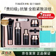 婷美（TIMIER）水乳套盒未來(lái)肌護膚品抗皺緊致化妝品自營(yíng)旗艦店三八女神節禮物