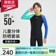 速比濤（Speedo）速比濤兒童泳衣男女童分體長(cháng)袖防曬男女孩青少年溫泉休閑兩件套裝 黑色/藍色/黃色 150 /11-12(身高140-150cm)