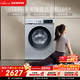 西門(mén)子（SIEMENS）iQ300 10KG大容量全自動(dòng)變頻滾筒洗衣機 智能除漬 強效除螨 羊毛洗 15分鐘快洗WG52A108AW國家補貼