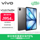 vivo Pad5e 8GB+256GB 灰常好 國家補貼15% 12.1英寸大屏 第三代驍龍8s PC級 WPS 平板電腦