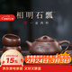 藏壺天下宜興紫砂壺純手工茶壺家用泡茶壺器原礦紫砂茶具套裝景舟石瓢壺 相明石瓢 240ml