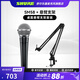 SHURE 舒爾SM48 SM58 SM58S SM86專(zhuān)業(yè)收音手持動(dòng)圈麥克風(fēng)舞臺演出巡演錄音室K歌直播話(huà)筒套裝 SM58-LC-CHN+懸臂支架
