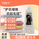 YEKY毛衣膨松還原恢復劑羊毛衫清洗劑毛呢蓬松柔順洗滌劑官方正品 一瓶裝