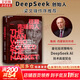 【正版包郵】征服市場(chǎng)的人 DeepSeek梁文鋒作序推薦 格里高利·祖克曼 著(zhù) 湛廬 量化投資之父 詹姆·西蒙斯的傳奇 新華書(shū)店旗艦店管理學(xué)金融投資圖書(shū)書(shū)籍 圖書(shū)