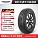 普利司通汽車(chē)輪胎 185/65R15 88H 耐馳客TECHNO 適配Polo/森雅S80/哪吒V 