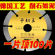 瑞恒瓷磚切割片開(kāi)槽石材大理石陶瓷磨機花崗巖鋸片切割機干切金剛石 工業(yè)級【干切王】買(mǎi)10送5(發(fā)15片) 削石如泥