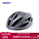 捷安特（GIANT）G833自行車(chē)騎行頭盔公路防護安全頭帽健身騎行裝備/新老隨機發(fā) 啞漸變黑銀 L 58-62cm