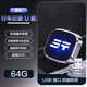 科森拓 適用捷途旅行者行車(chē)記錄儀u盤(pán)3.0專(zhuān)用優(yōu)盤(pán)x70/90plus山海T2汽車(chē)360全景高速車(chē)載車(chē)用L9循環(huán)錄制 64G USB接口【超清循環(huán)錄制16小時(shí) 】