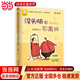 當當正版 沒(méi)頭腦和不高興系列自選 任溶溶幽默兒童文學(xué)創(chuàng  )作 小學(xué)生閱讀書(shū)目 沒(méi)頭腦和不高興（注音版）