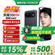 榮耀500 【肖戰同款】 超級標準版 2億人像全能實(shí)況 青海湖電池 榮耀400升級版 5G手機 曜石黑 12GB+256GB【2年碎屏險+3年質(zhì)?！?官方標配【6期免息】