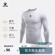 卡爾美（KELME）運動(dòng)緊身衣男秋季長(cháng)袖打底衫透氣籃球足球彈力訓練健身服 白色9161TL1001(升級款) L/175