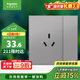 施耐德電氣 10A三孔插座帶開(kāi)關(guān) 86型暗裝電源插座面板 皓呈系列 薄霧灰色