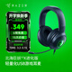 雷蛇（Razer） 北海巨妖V3X 7.1環(huán)繞聲USB頭戴式電競吃雞lol游戲耳機 適配三角洲行動(dòng) 北海巨妖V3X進(jìn)化版(全新logo) 雷蛇北海巨妖v3x(USB接口 RGB)