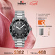 天梭（TISSOT）手表 海星系列男表 瑞士自動(dòng)機械男士鋼帶腕表潛水表生日禮物