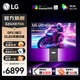 LG 32GX870A 炫競GX8 DP2.1 31.5英寸OLED雙模電競高刷顯示器4K240Hz1K480Hz TrueBlack400 UL低藍光 0.03msGTG Type-c90W 內置音
