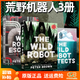 荒野機器人 3冊禮盒裝 英文原版 The Wild Robot 電影小說(shuō)原著(zhù) 青少年科幻小說(shuō) 凱迪克獎插畫(huà)師 Peter Brown 彼得布朗作品 荒島機器人三部曲 3冊