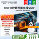 創(chuàng  )維85V58F 120hz高刷遠場(chǎng)語(yǔ)音3+64G 四重健康護眼 智能投屏 無(wú)邊全面屏 4K HDR超高清 85英寸