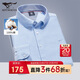 七匹狼長(cháng)袖襯衫男士秋季商務(wù)休閑通勤襯衣打底衫牛津紡上衣服飾男裝