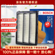 博世空氣濾芯適用于 現代新途勝 1.6T 2.0L(15至19款)