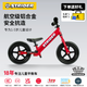 STRIDER平衡車(chē)Pro兒童滑步車(chē)少兒?jiǎn)诬?chē)1-3/4歲寶寶競速比賽滑行小孩自行車(chē) 金屬紅