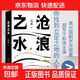 滄浪之水 閻真作品集未刪減正版 豆瓣8.5分 入圍茅盾文學(xué)獎 胡軍 于和偉主演高分電視劇歲月原著(zhù) 小說(shuō) 圖書(shū)