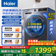 海爾（Haier）507滾筒全自動(dòng)洗衣機10公斤家用變頻一級能效帶烘干洗烘一體機超薄除菌螨洗衣機國家補貼以舊換新 單洗 1.10洗凈比溫度可調+20年防生銹